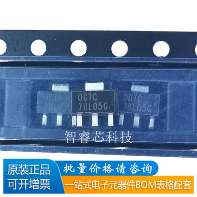 78L05G-AB3-R芯片R线性稳压器IC