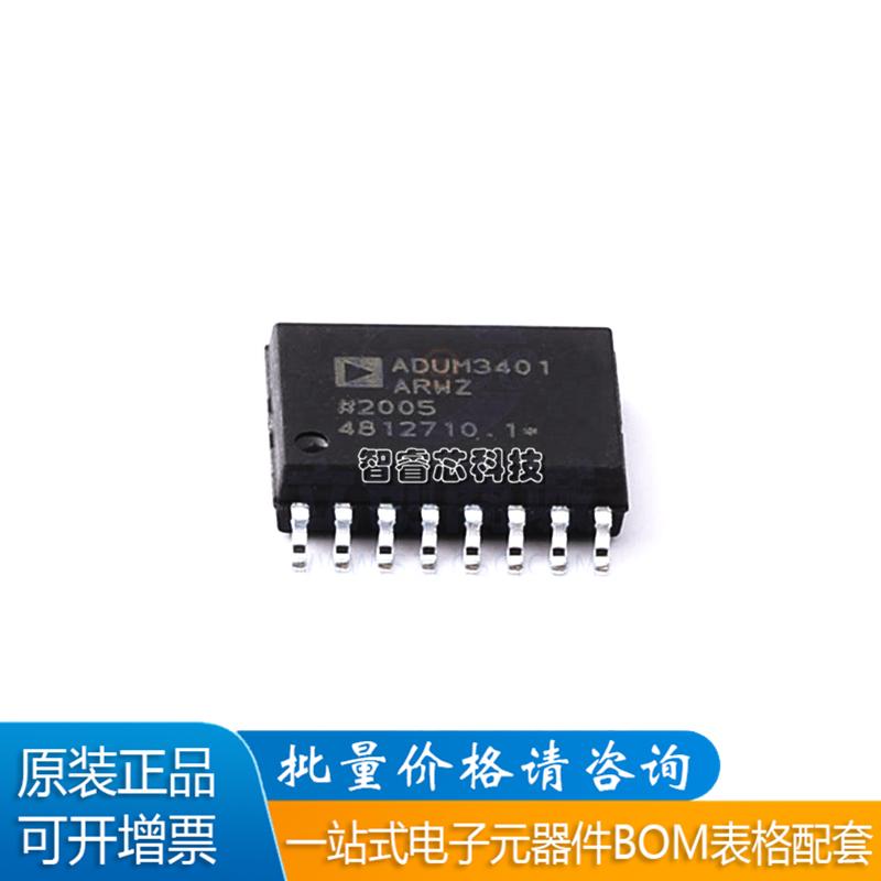 ADUM3401ARWZ-RL隔离器IC