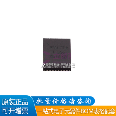 进口原装 DRV8316CTQRGFRQ1/CRQRGFRQ1 汽车级三相电机驱动器芯片