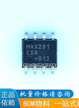 正品原装 MAX291ESA 贴片SOP8 有源滤波器IC芯片MAX291