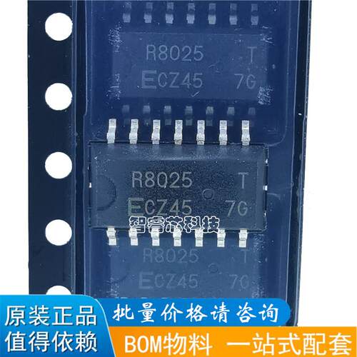 全新原装 RX-8025T/UC R8025T SOP-14 贴片进口 实时时钟芯