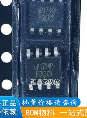 深圳BOM配单 UP1734P UP1734PSW8 正品原装 SOP-8
