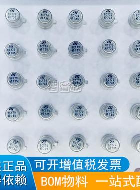 BCY79 TO-18铁帽封装晶体管 全新原装进口 提供一站式配单服务