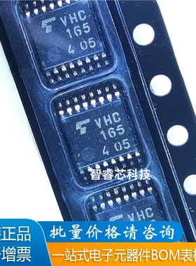 全新进口原装 TC74VHC165FT VHC165 贴片TSSOP-16 逻辑芯片IC