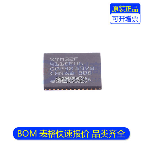 STM32F411CEU6芯片微控制器MCU