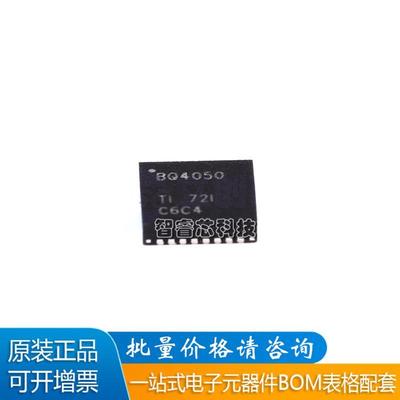 BQ4050RSMR电池电量监测计芯片