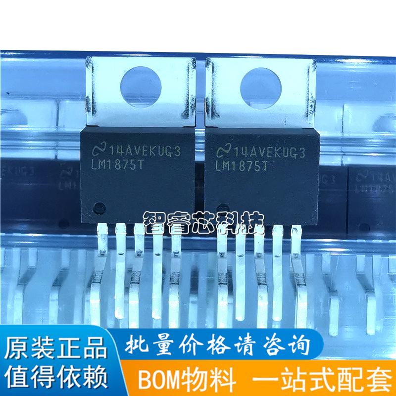 正品原装 直插 LM1875T/NOPB TO-220-5 20W音频功率放大器IC芯片