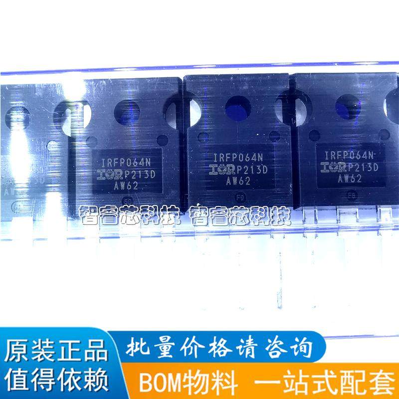 场效应管一站式配套芯片电源IC