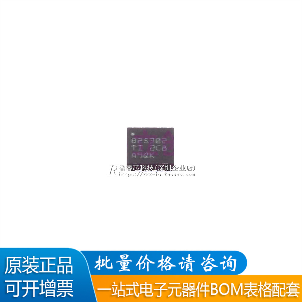 原装BQ25302RTER WQFN16 丝印B25302 BQ25302 电池充电保护芯片IC - 实物图
