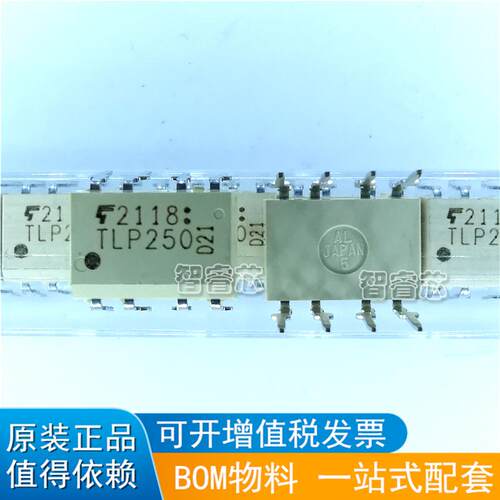 TLP250驱动光耦隔离器