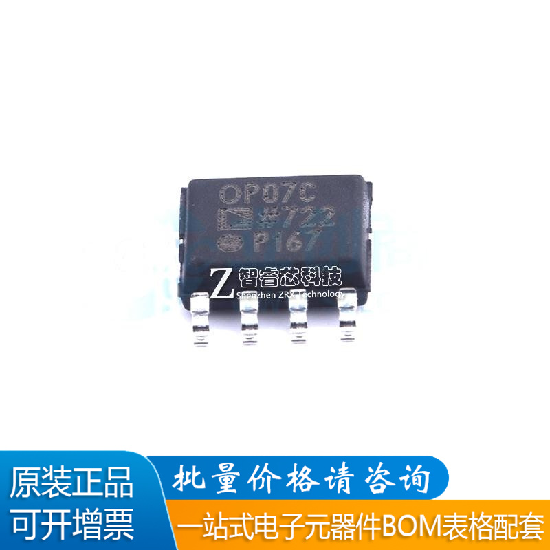 OP07CSZ芯片运算放大器