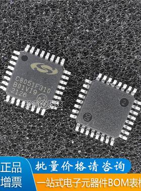 C8051F310-GQR LQFP-32贴片 8位微控制器 MCU单片机芯片 原装正品