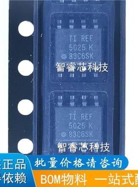 全新进口 REF5025I REF5025IDR REF5025K 贴片SOP8 电压基准