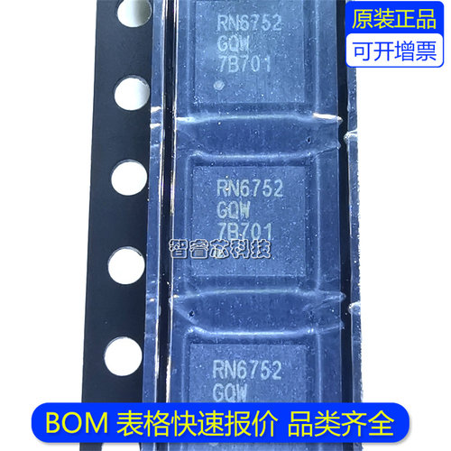 RN6752GQW芯片视频解码器