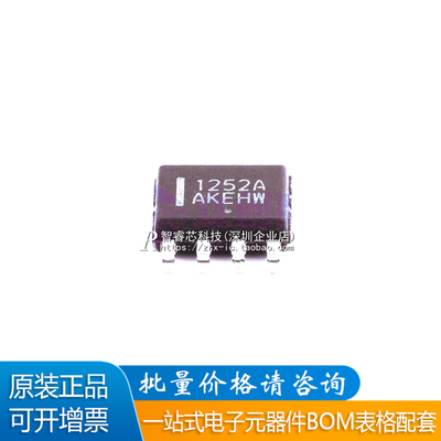 原装正品 NCP1252ADR2G 丝印1252A SOP-8 电源开关芯片IC