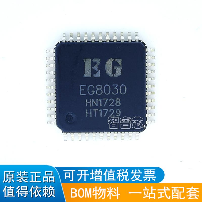 eg8030贴片lqfp-44脚三相逆变器芯片纯正弦波逆变发生器ic原装摄