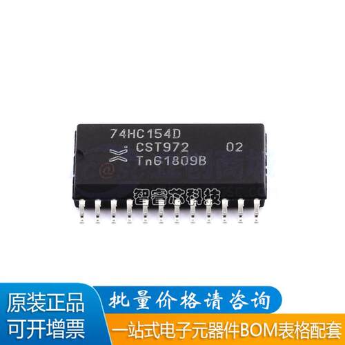 74HC154D,653SOIC-24分解器
