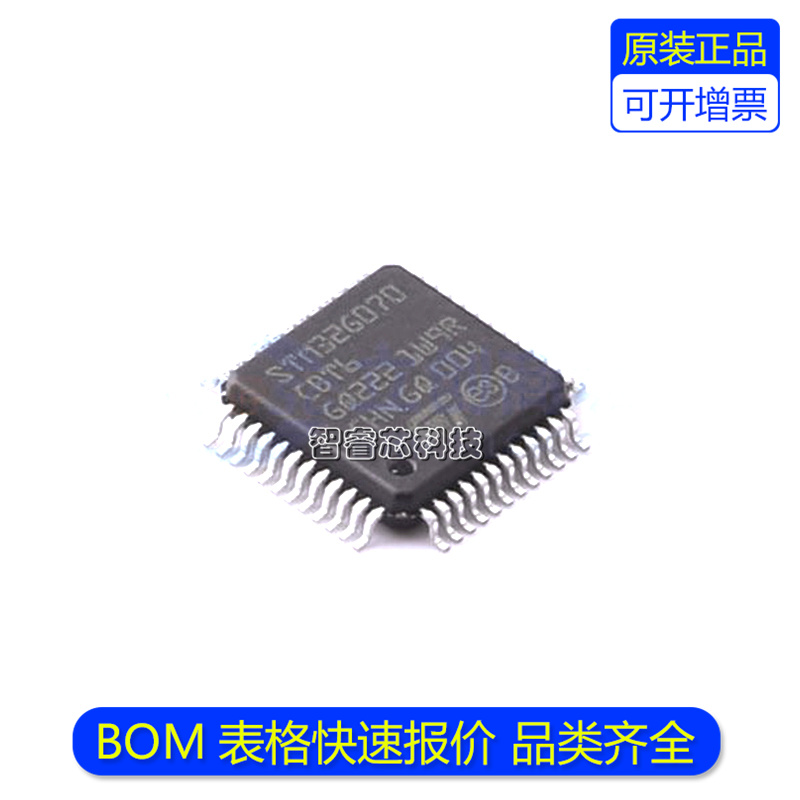 全新原装STM32G070CBT6 LQFP-48ARM Cortex-M0+ 32位微控制器-MCU