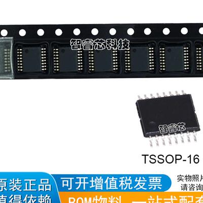 模数转换器 ADS8665IPWR ADS8665IPW ADS8665I TSSOP-16BOM配单