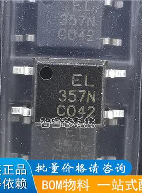 全新 EL357N EL357N-C档 EL357 可替代TLP181 贴片SOP4光耦隔离