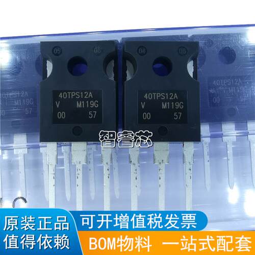 原装40TPS12A三极管单向可控硅