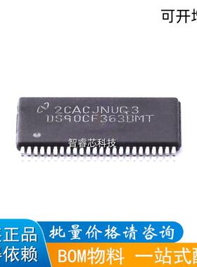 DS90CF363BMTNOPB数模转换器IC 原装正品 全新 现货 TI正品