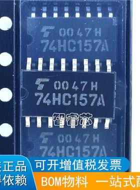 TC74HC157AF 74HC157A SOP16 TOSHIBA东芝 74系列逻辑芯片BOM配单