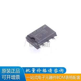 MAX3483EPA/CPA DIP8直插 RS-485 收发器芯片250KbpsBOM配单