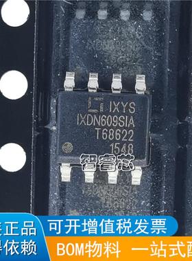 IXDN609SI IXDN609SIA SOP-8 集成电路 IC芯片 正品原装现货
