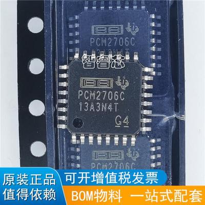 PCM2706C PCM2706CPJT QFP32脚 全新音频数模转换芯片 贴片IC