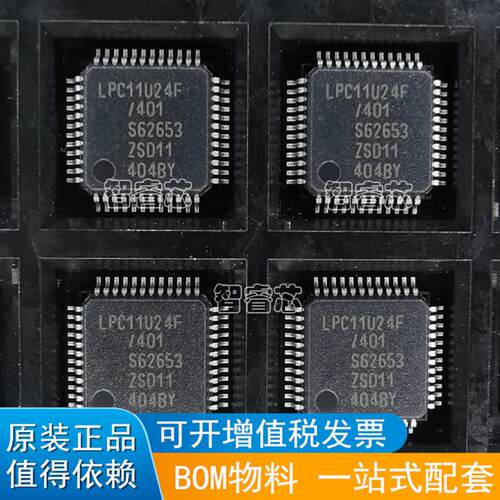 LPC11U24FBD48/401全新原装 贴片LQFP-48 LPC11U24F-404 控制器IC