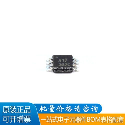 ADS7817E丝印A17转换器IC