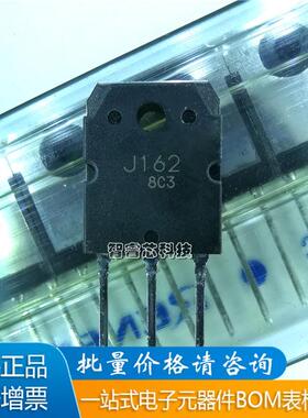 原装正品进口 2SK1058 2SJ162 K1058 场效应管 配对管 直插TO-3P
