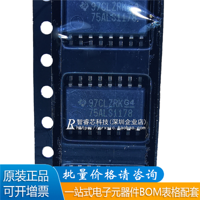 原装SN75ALS1178NSRSOP16IC