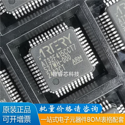 AT32F415CCT732位微控制器-MCU