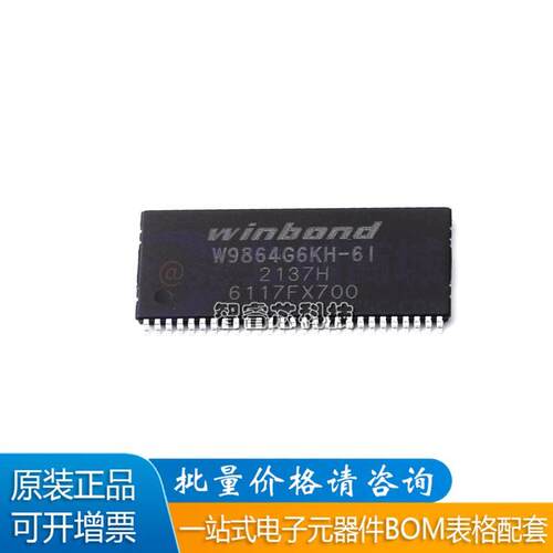 W9864G6KH-6I内存芯片