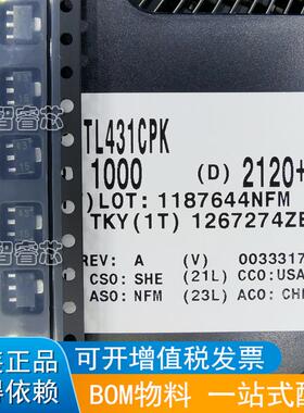 进口正品原装 TL431CPK TL431C TL431 丝印43 SOT89 电压基准芯片