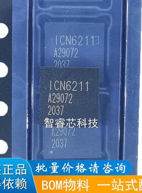 全新原装 ICN6211 ICN6211 QFN48 MIPI DSI转RGB视频转换芯片