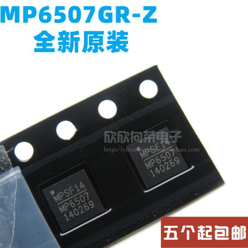 MP6507GR-Z MP6507 QFN16 电机驱动IC 全新原装BOM配单