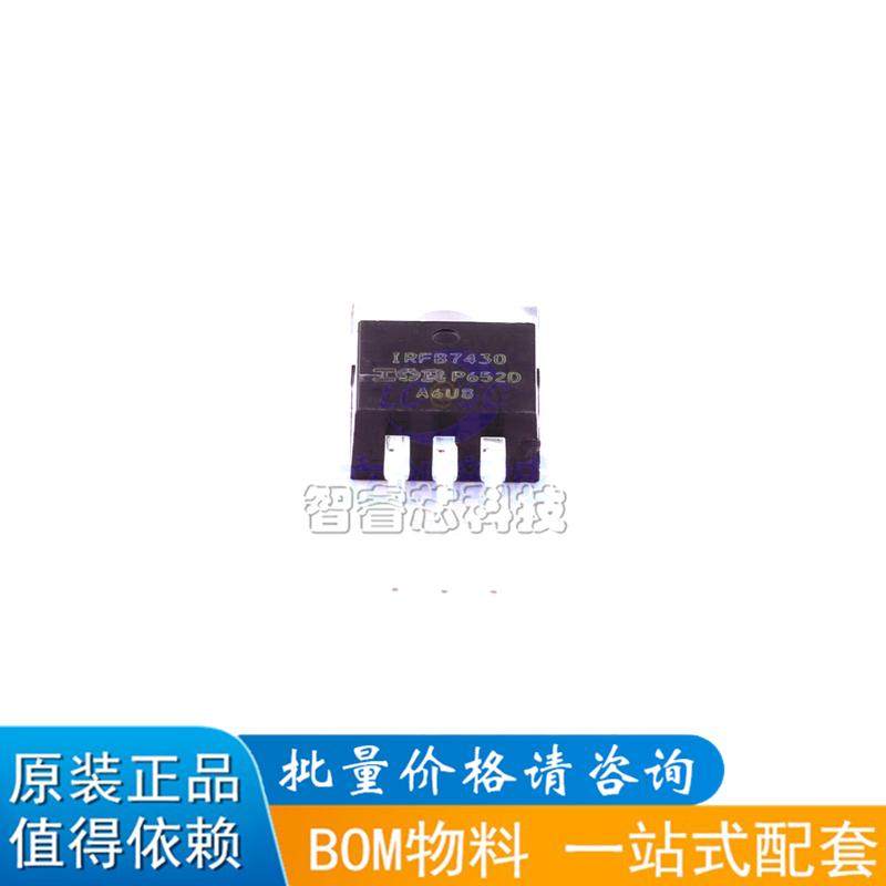 场效应管一站式配套芯片电源IC