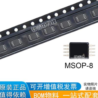 OPA2356 OPA2356AIDGKR MSOP-8 丝印AYI 双路运算放大器 正品直拍