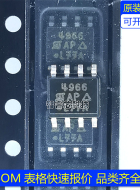原装正品 SI4966DY SI4966DY-T1-E3 4966 双N沟道 20V 7.1A MOS管
