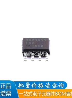 全新原装 MAX3051ESA+T MAX3051 贴片SOP-8 总线收发器 驱动芯片