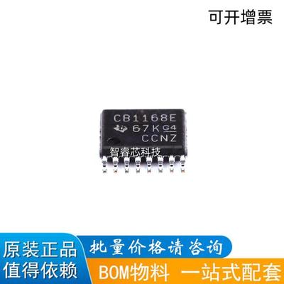 芯片一站式配套电源IC