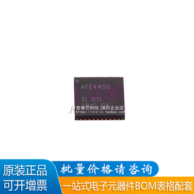 AFE4400RHAR 模拟前端(AFE) 封装VQFN-40