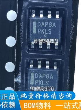 正品原装 DAP8A 贴片8脚 SOP8 常用液晶电源管理芯片