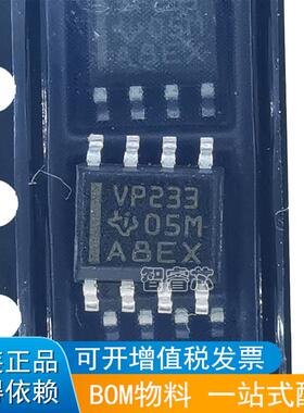 SN65HVD233DR 丝印VP233 贴片SOP8 CAN收发器 正品原装现货