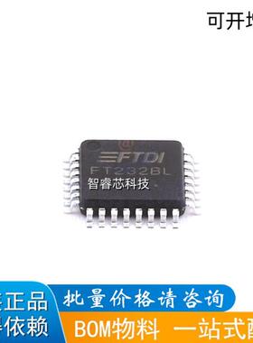 全新 FT232BL-REEL LQFP-32 桥接器USB至UART驱动通信接口芯片