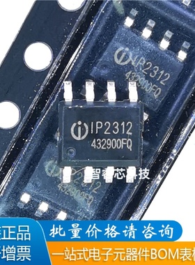 原装正品 IP2312U_VSET 芯片SOP-8-EP 同步开关降压充电IC芯片