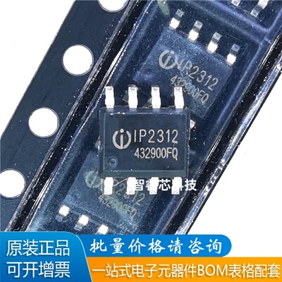 IP2312U同步开关降压充电IC芯片